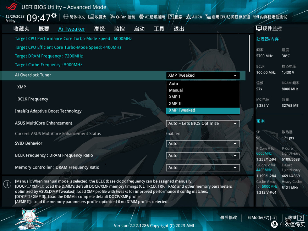 年终奖献给纯白海景房，ROG Z790-A WIFI S吹雪+索泰RTX 4070 Ti+恩杰H6 Flow装机分享