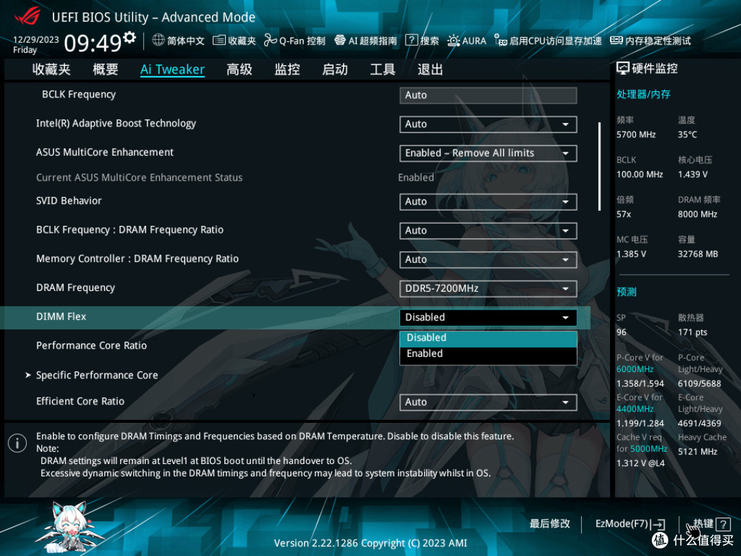 年终奖献给纯白海景房，ROG Z790-A WIFI S吹雪+索泰RTX 4070 Ti+恩杰H6 Flow装机分享
