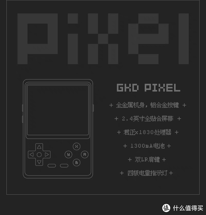 真的是赛博文玩？GKD PIXEL 开源掌机“小机机”开箱