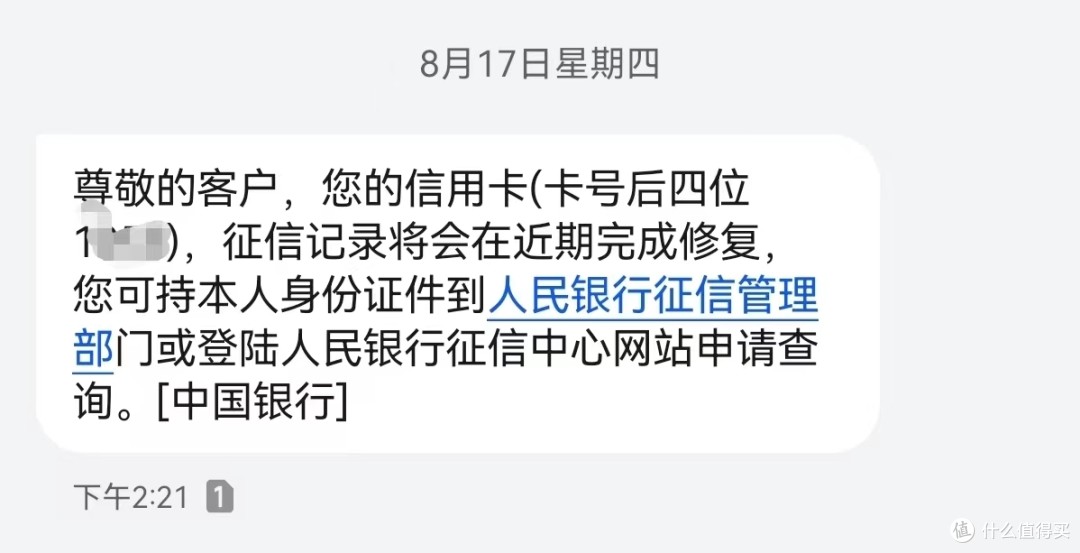 推迟一天还信用卡影响征信吗(推迟一天还信用卡影响征信吗怎么办)