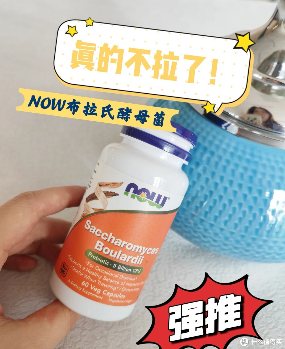 NOW益生菌，让肠胃更健康！你尝试了吗？