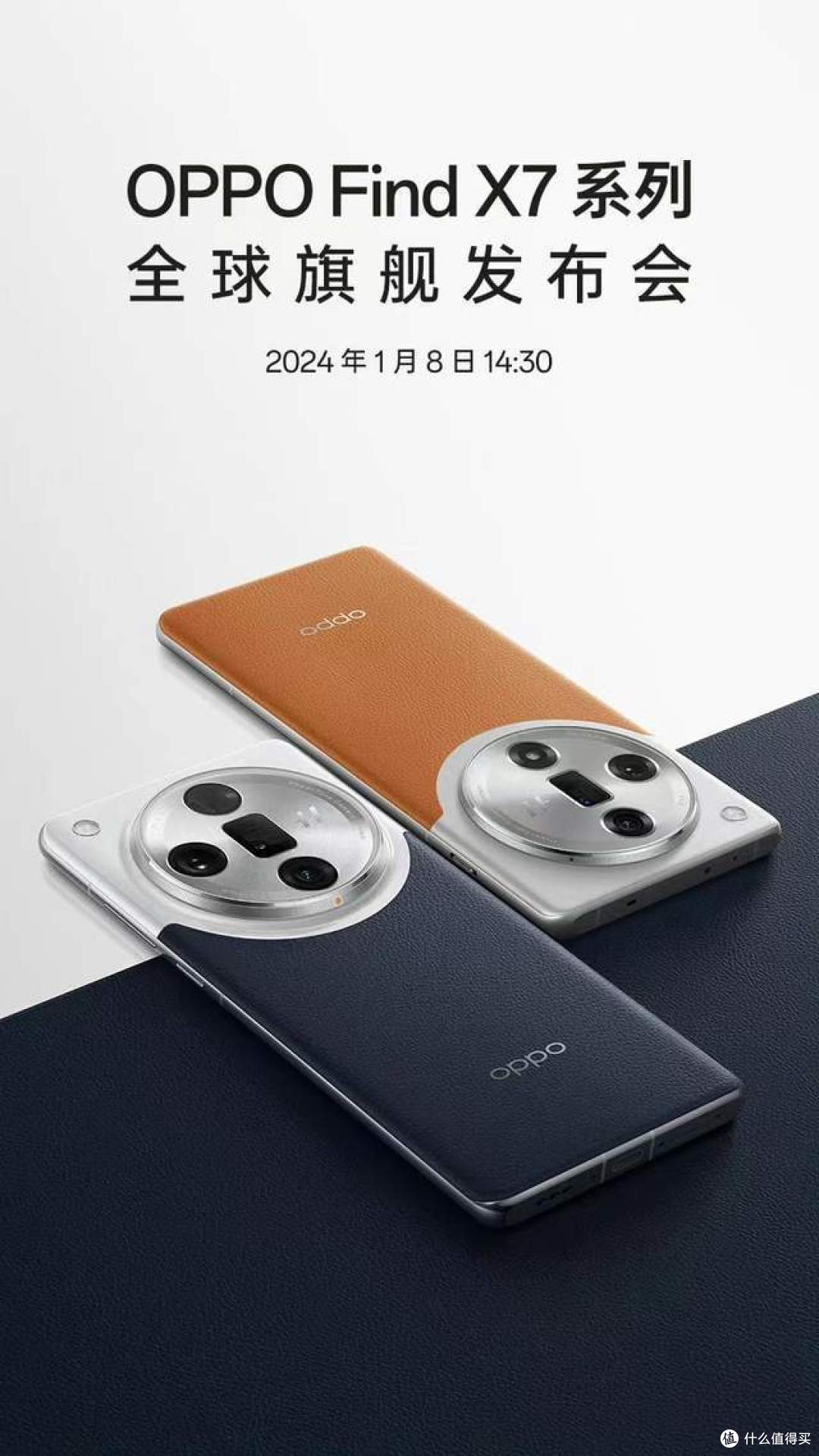 影像天花板?OPPO Find X7系列官宣,外观设计太抢眼