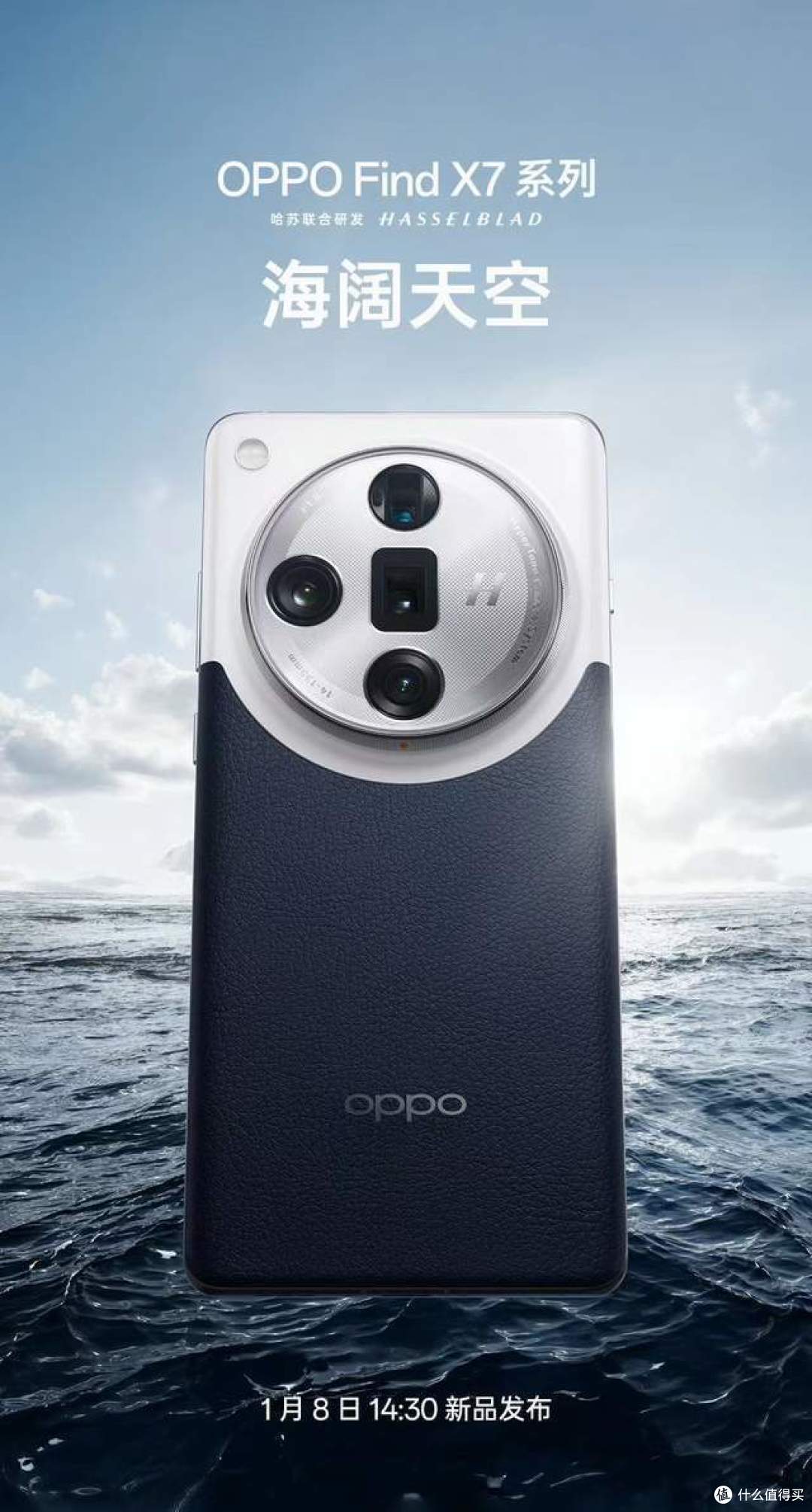影像天花板?OPPO Find X7系列官宣,外观设计太抢眼