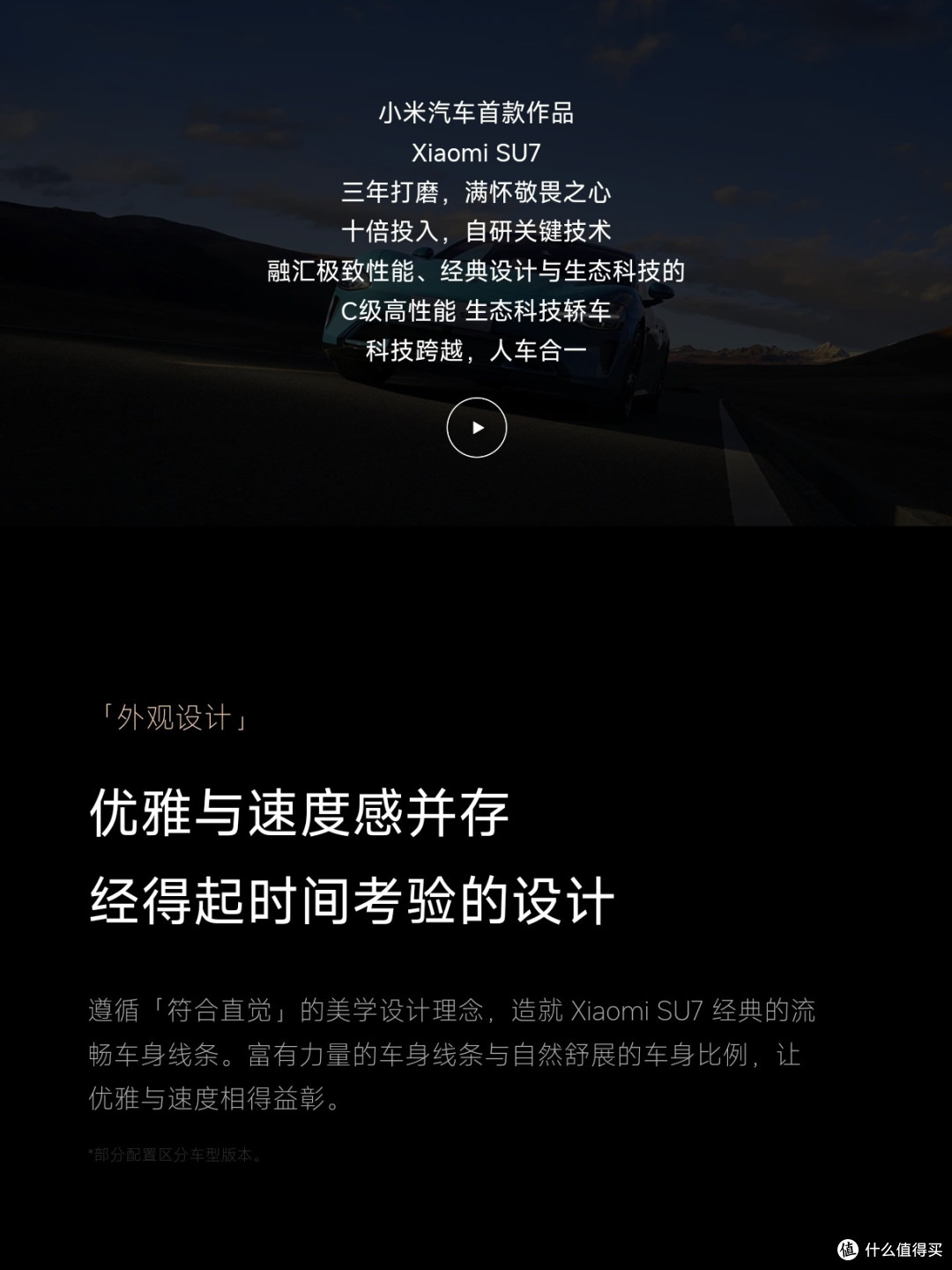 小米汽车:性价比之王,你值得拥有!