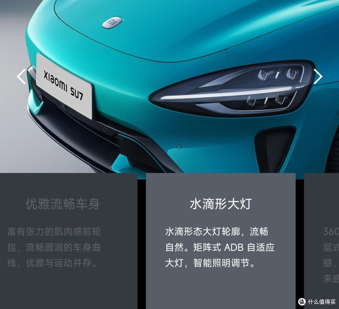 小米汽车:性价比之王,你值得拥有!