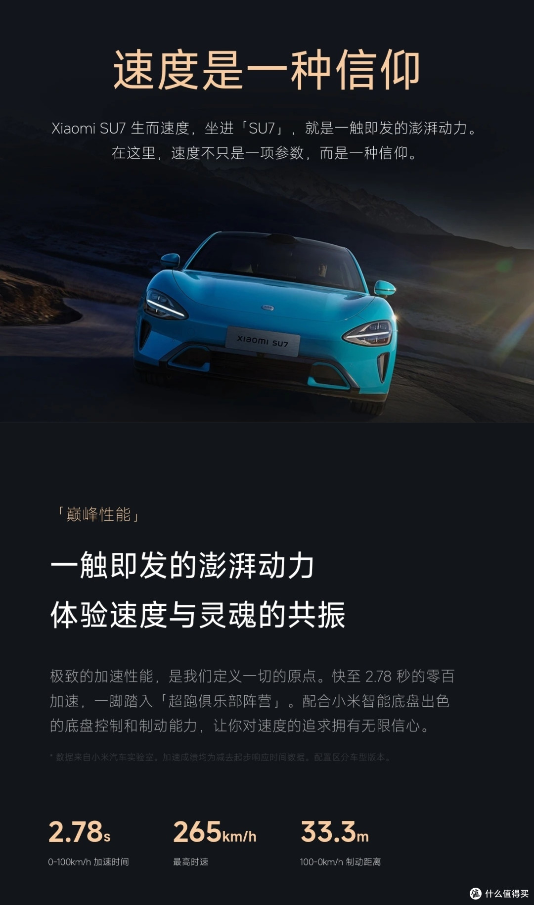 小米汽车:性价比之王,你值得拥有!