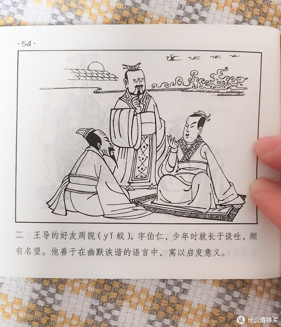 看小人书学大语文就选《中国成语故事》