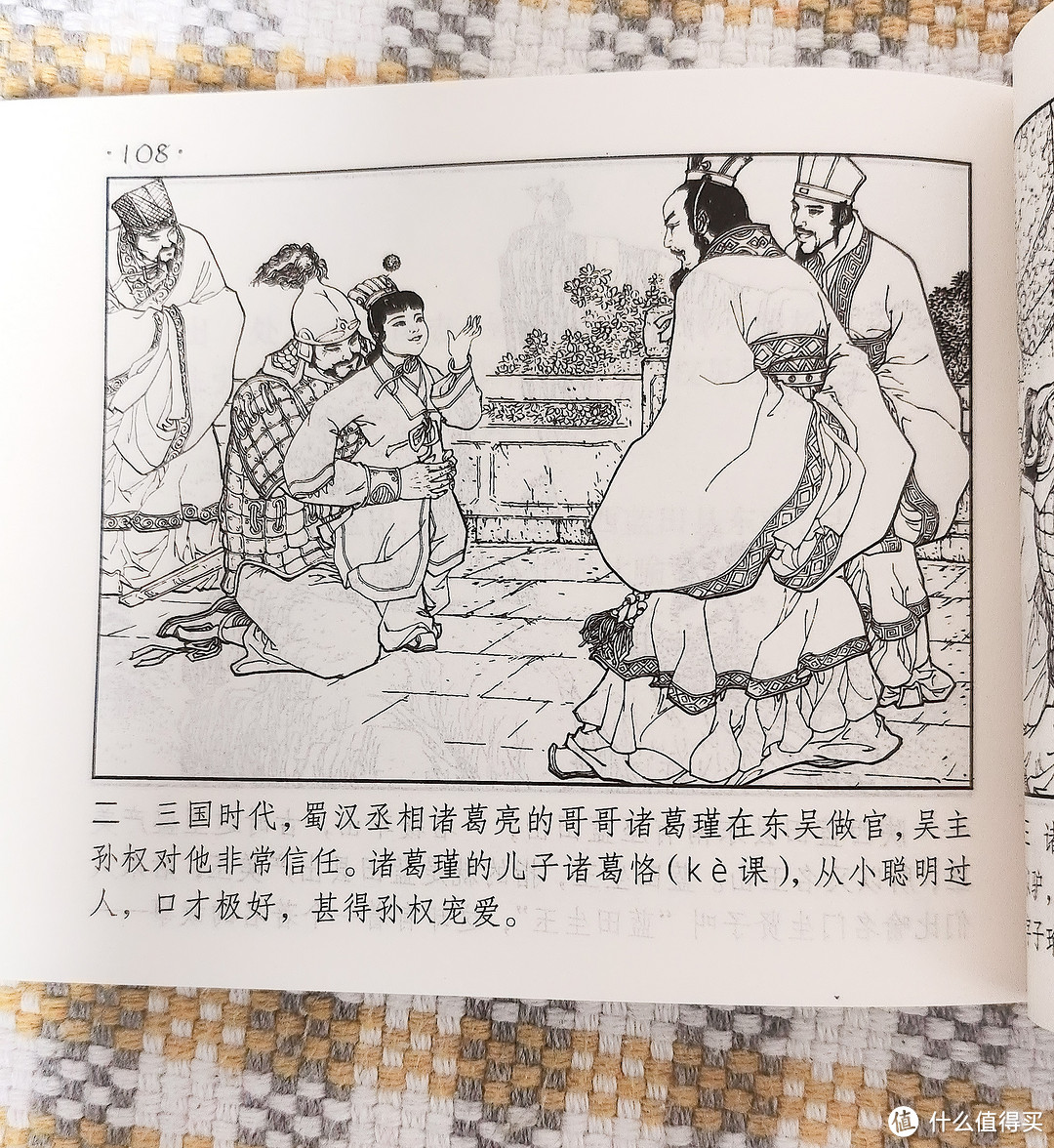 看小人书学大语文就选《中国成语故事》