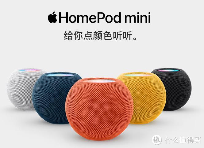 Apple HomePod mini 智能音响