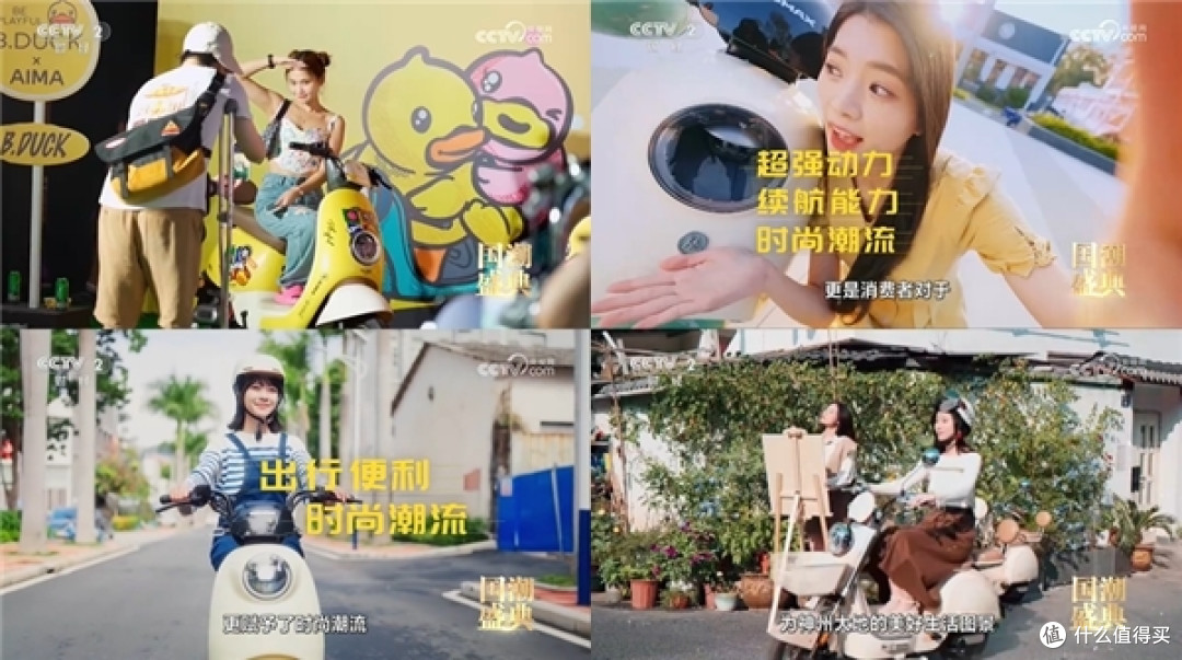 爱玛电动车获央视“2023国潮创新榜样先锋品牌”,彰显国货潮品时尚