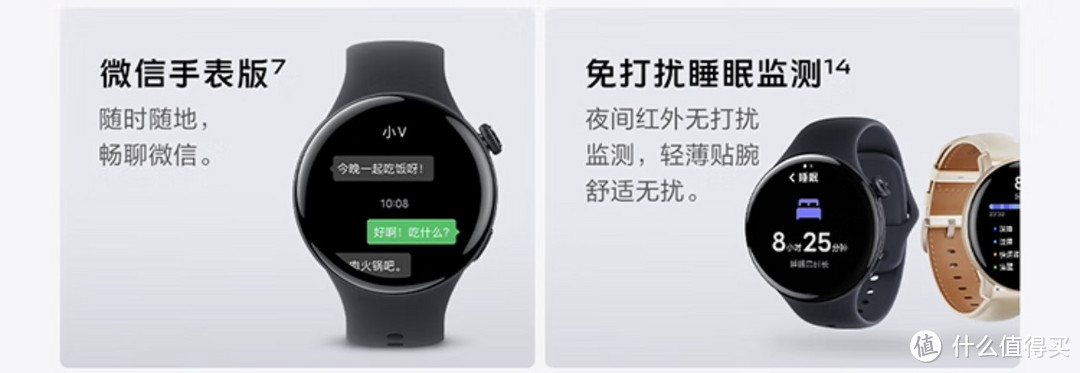 智能生活的贴身伴侣，你的健康管家vivo watch3