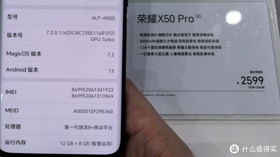 荣耀 X50 Pro 发布后解析