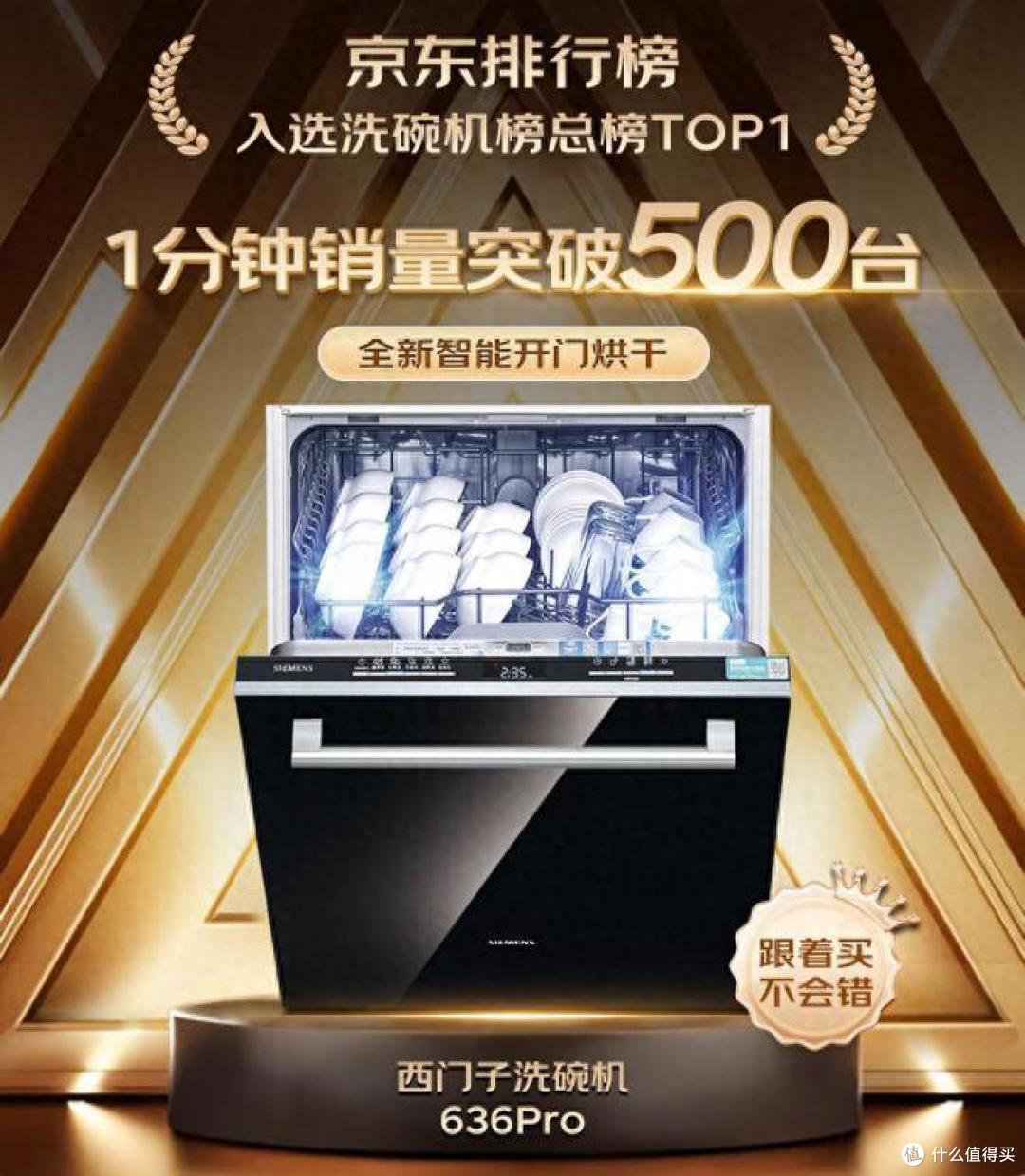 洗碗机哪个品牌质量好?美的、海尔还是西门子?对比一下,结果一目了然!