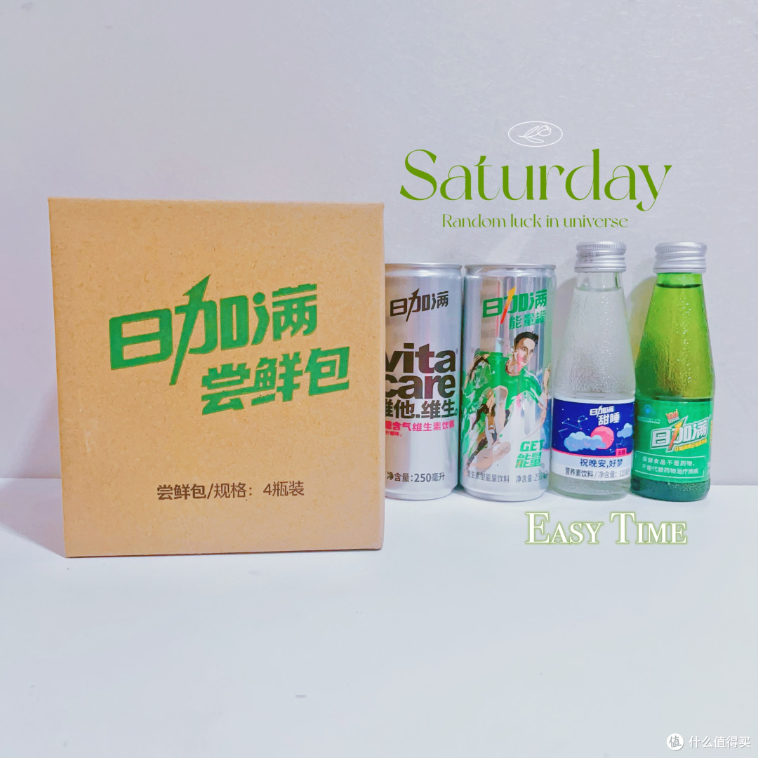 周末也上班?那就来瓶无糖日加满提提神吧!