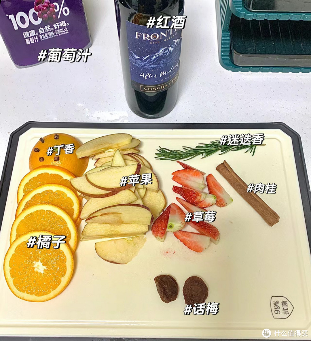 超好喝！圣诞热红酒制作方法