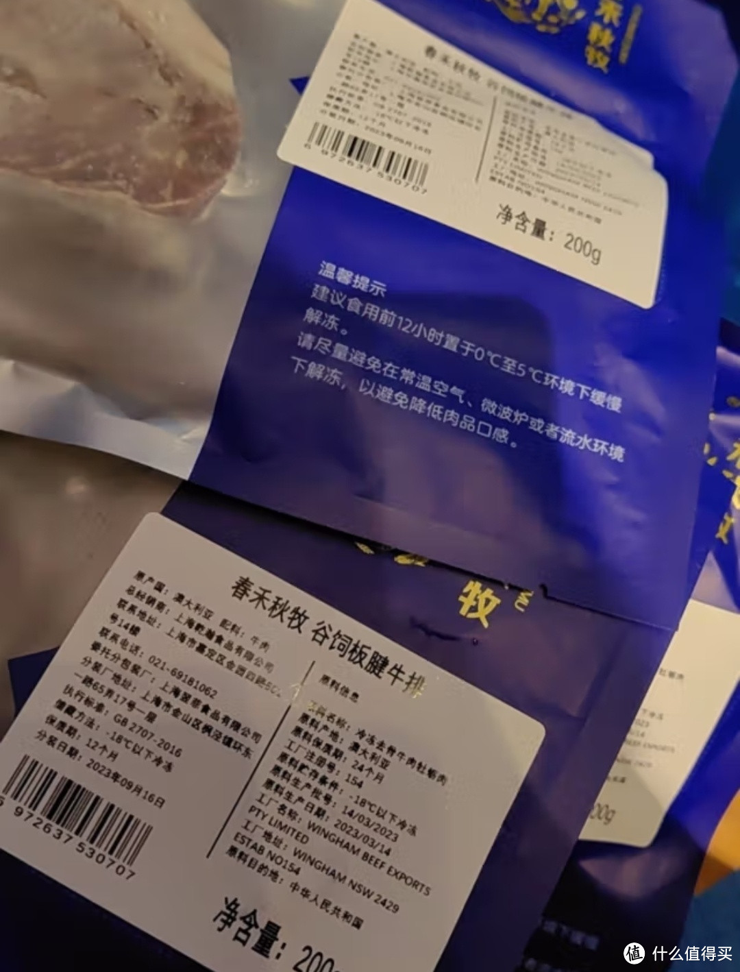 春和秋木谷饲安格斯板腱,原切牛排。