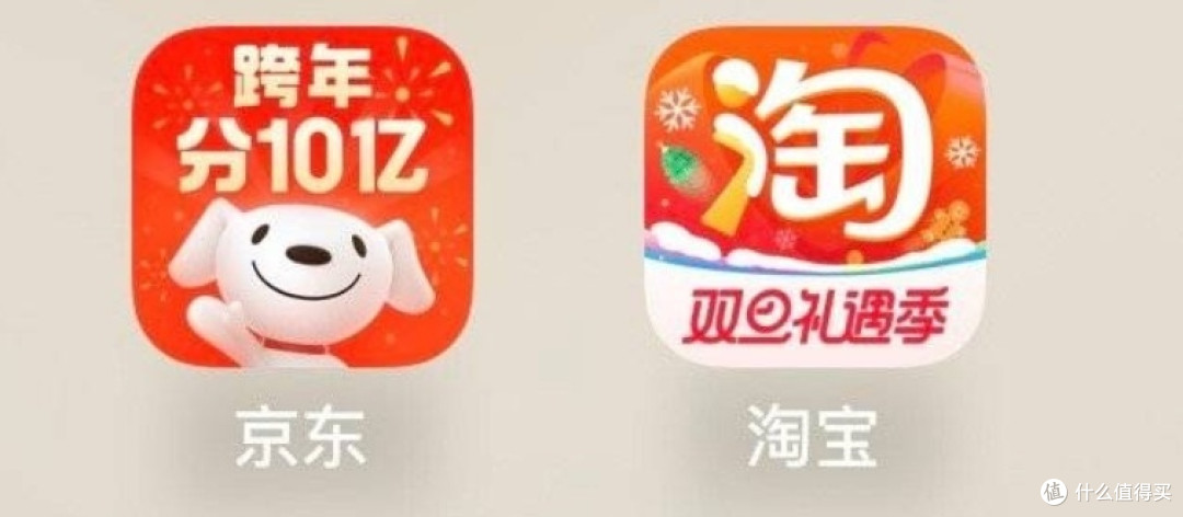 京东分 跨年分 10 亿红包活动,钱是阿里出的