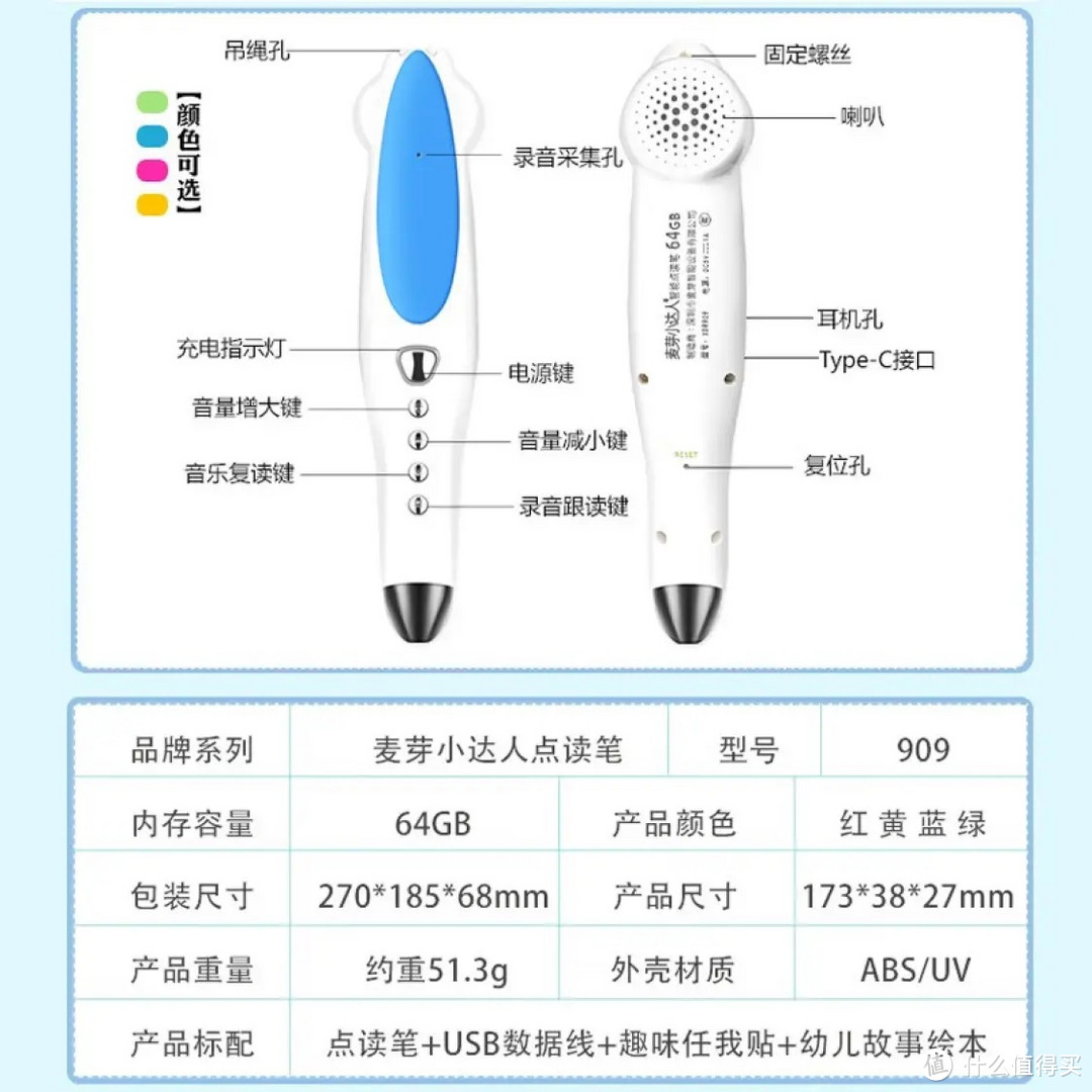 麦芽小达人"点读笔，宝宝启蒙好帮手！