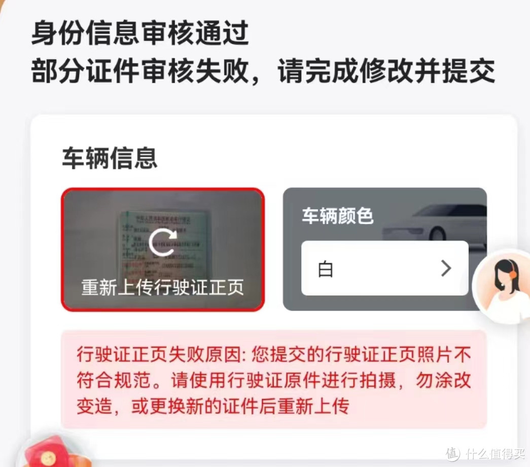 注册滴滴司机行驶证正业涂改了怎么办理手续流程？