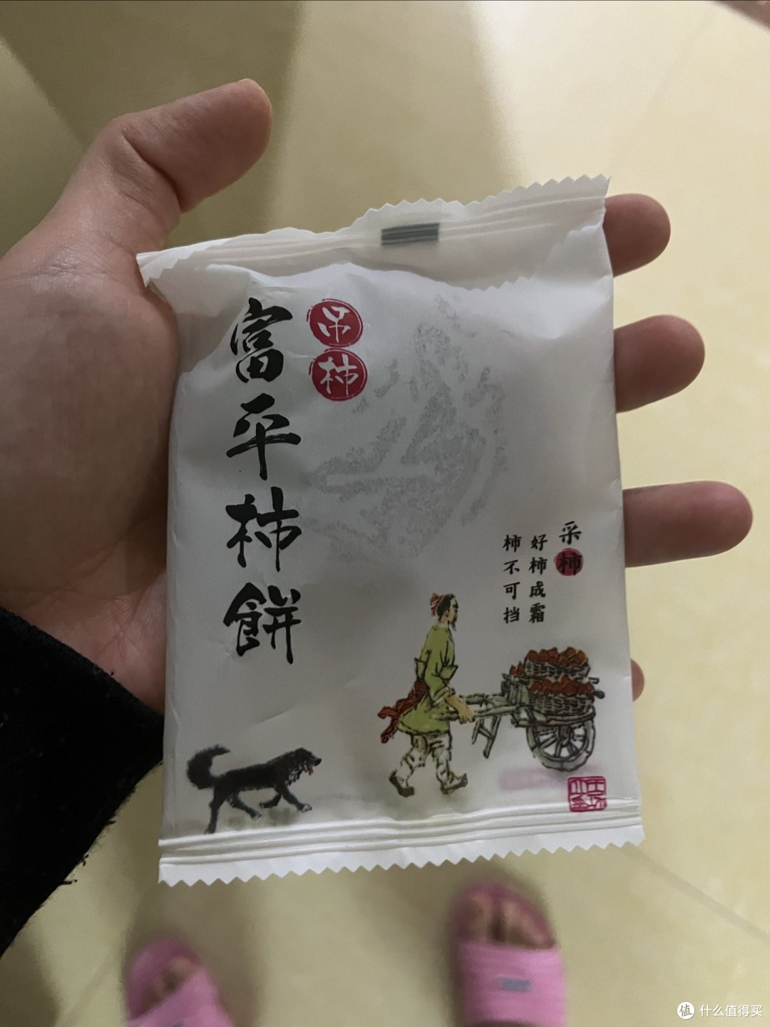 柿子界的爱马仕-陕西富平吊柿