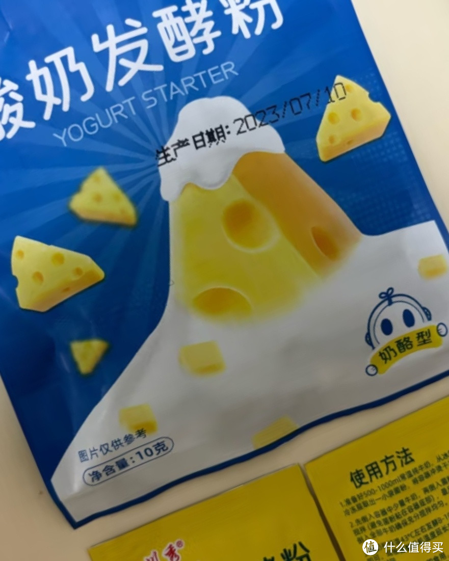 川秀酸奶发酵菌（奶酪型）家用自制酸奶发酵粉发酵剂10g