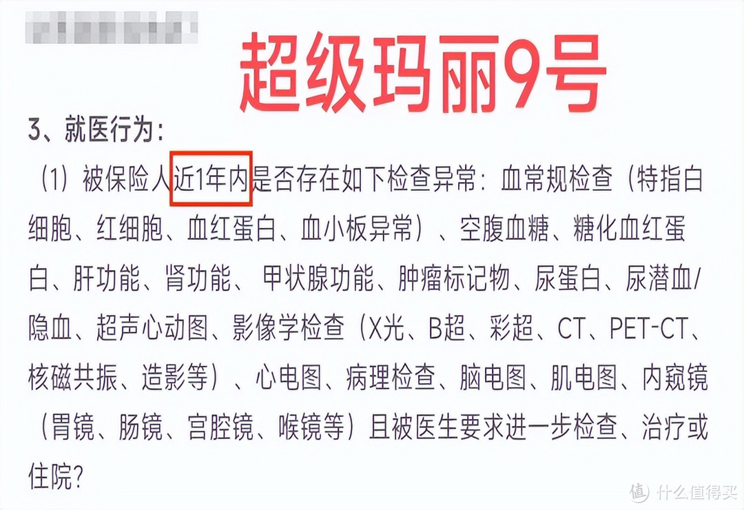 这两款高性价比重疾险，超级玛丽9号、达尔文8号，买哪款更合适