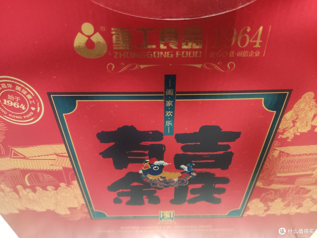 超值体验！重工食品礼盒，每一口都是惊喜！