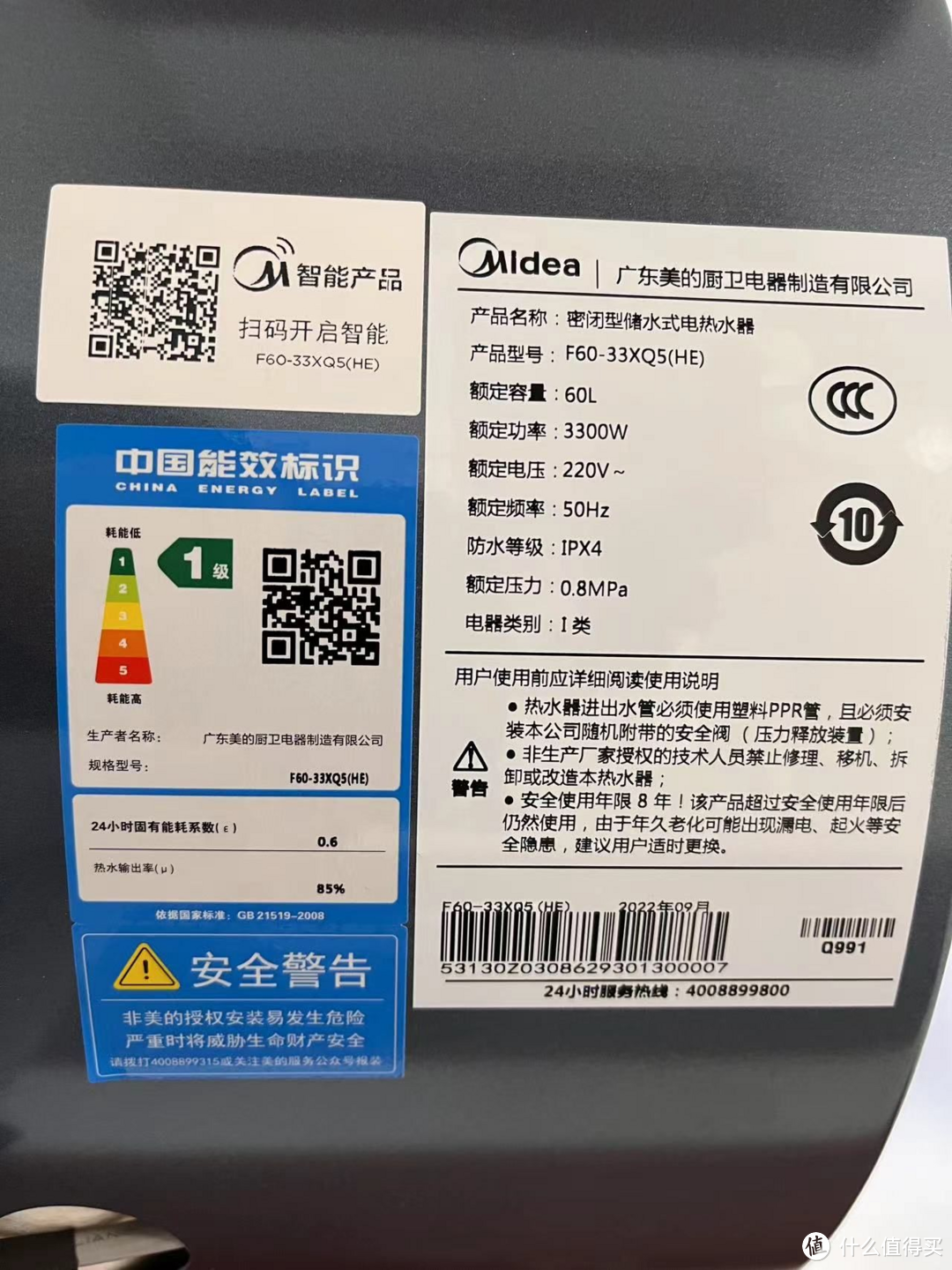 【拆机测评】美的XQ5活水芯电热水器到底怎么样？是否值得购买？一拆便知！