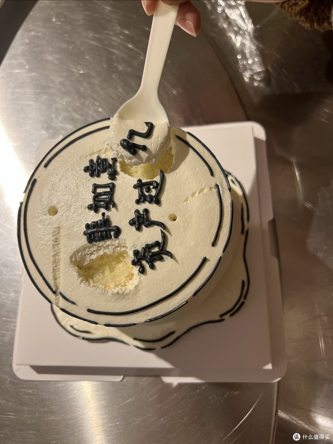 简单过个生日