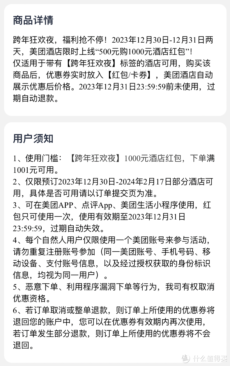 要疯啊！美团又出神价格！