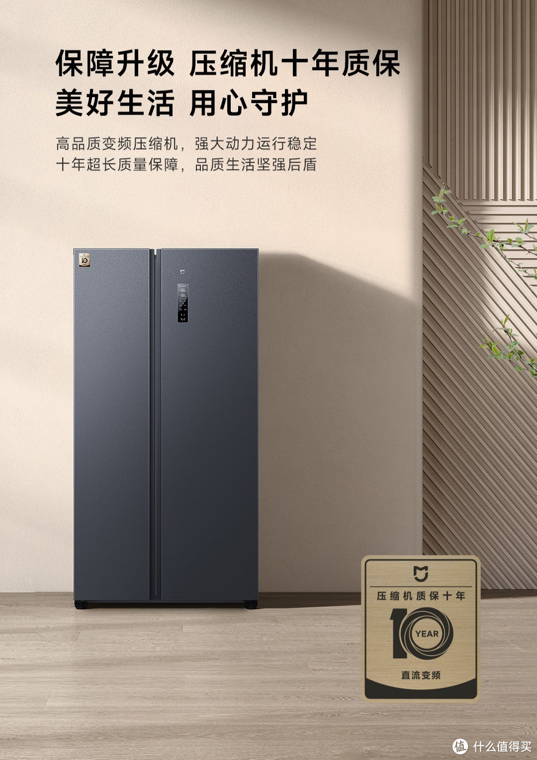 米家610L大容量冰箱，一级能效，风冷无霜，超薄嵌入式设计！