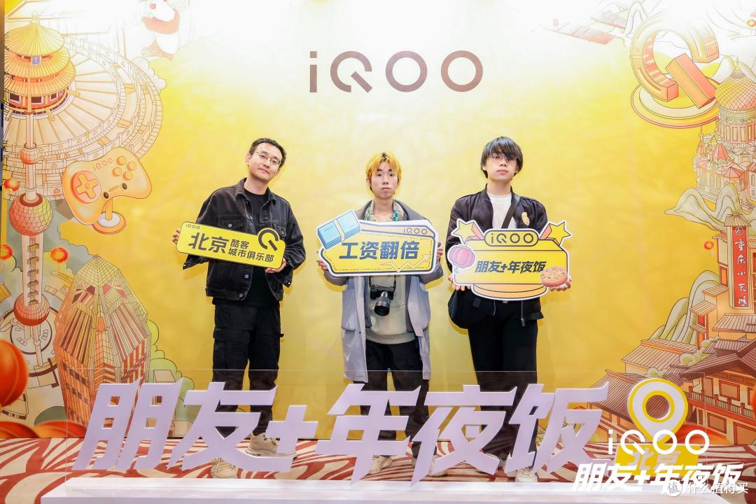 有你更酷之记录北京iQOO现场活动充实且热闹