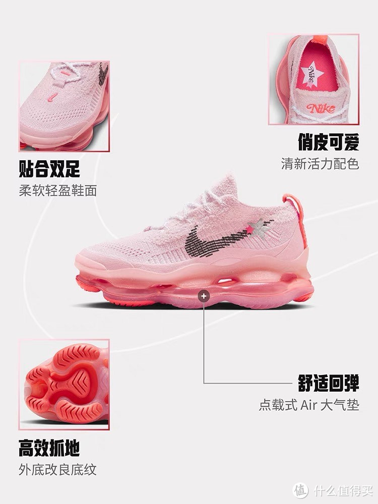 Nike Air Max Scorpion FK 女子运动鞋：千禧浪漫之选