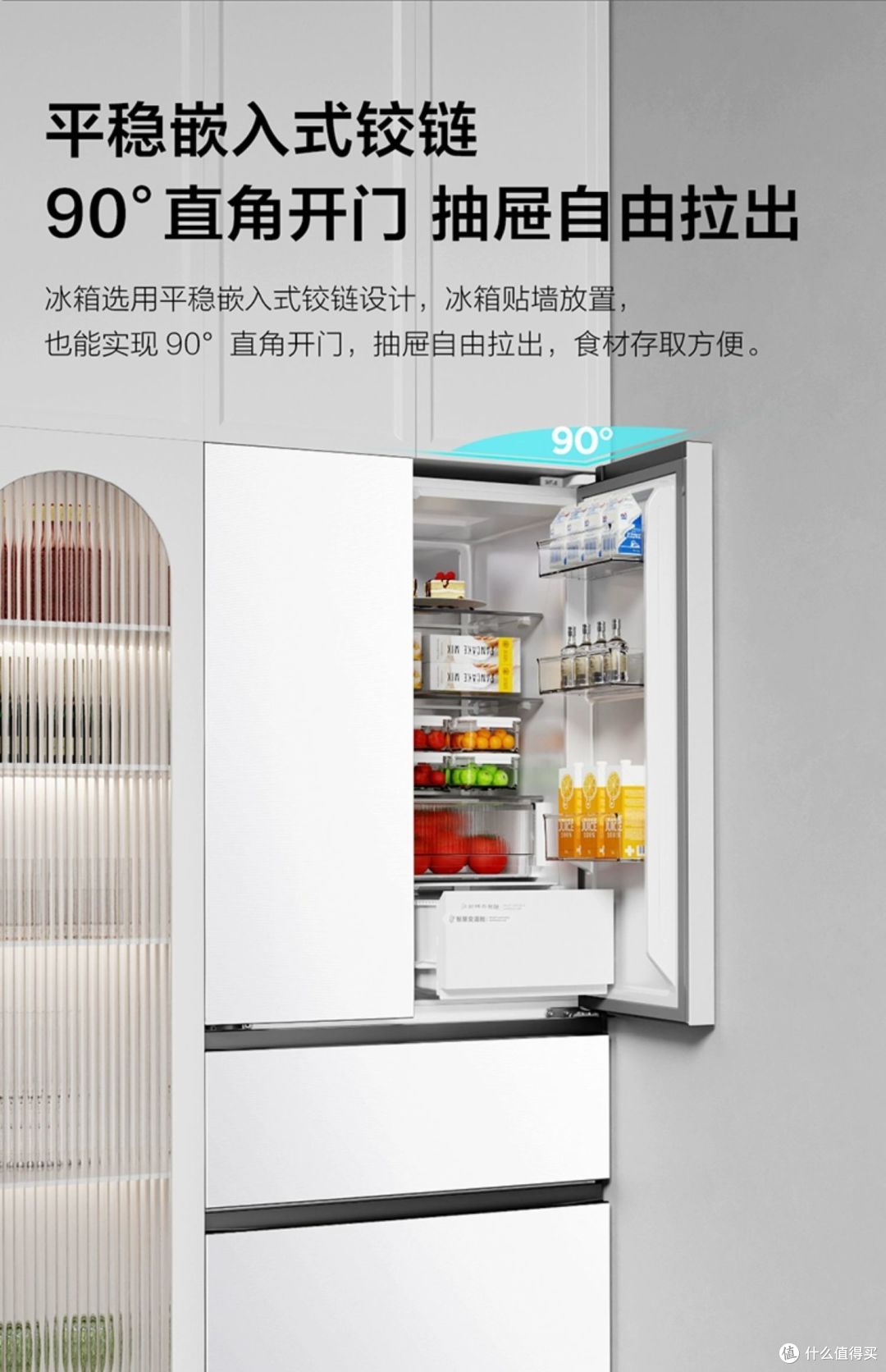 TCL超薄零嵌冰箱T9-DQ：东北人的冰箱新宠