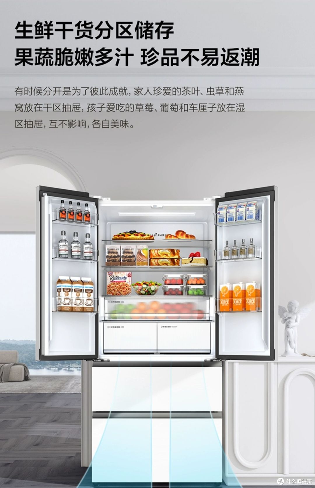 TCL超薄零嵌冰箱T9-DQ：东北人的冰箱新宠