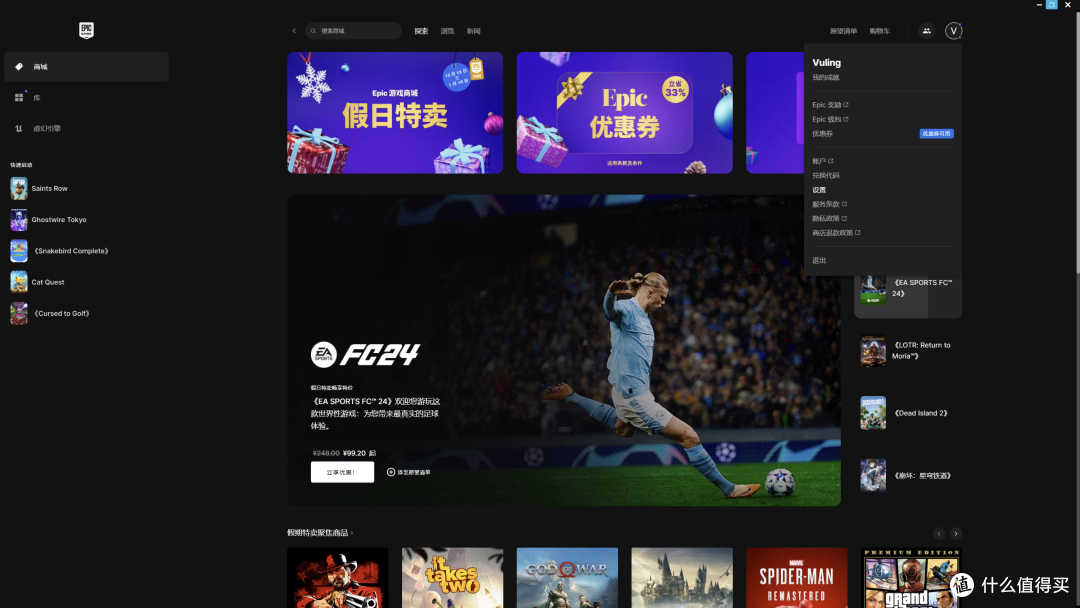 Epic12月31日限免《黑道圣徒：重启版》，喜欢的值友不要错过！