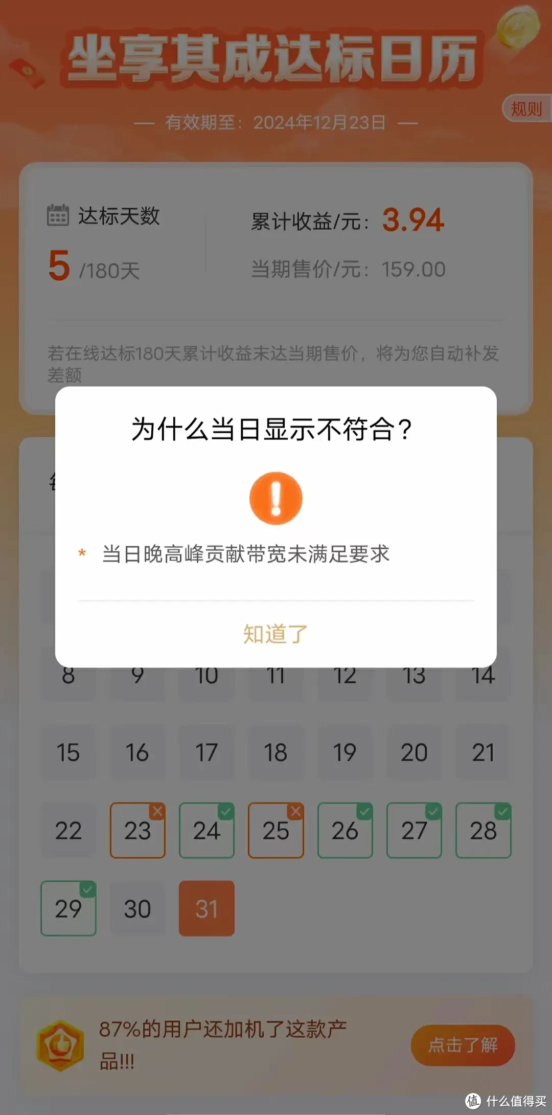 从收益实绩看网心云OEA是白嫖成功还是翻车了？