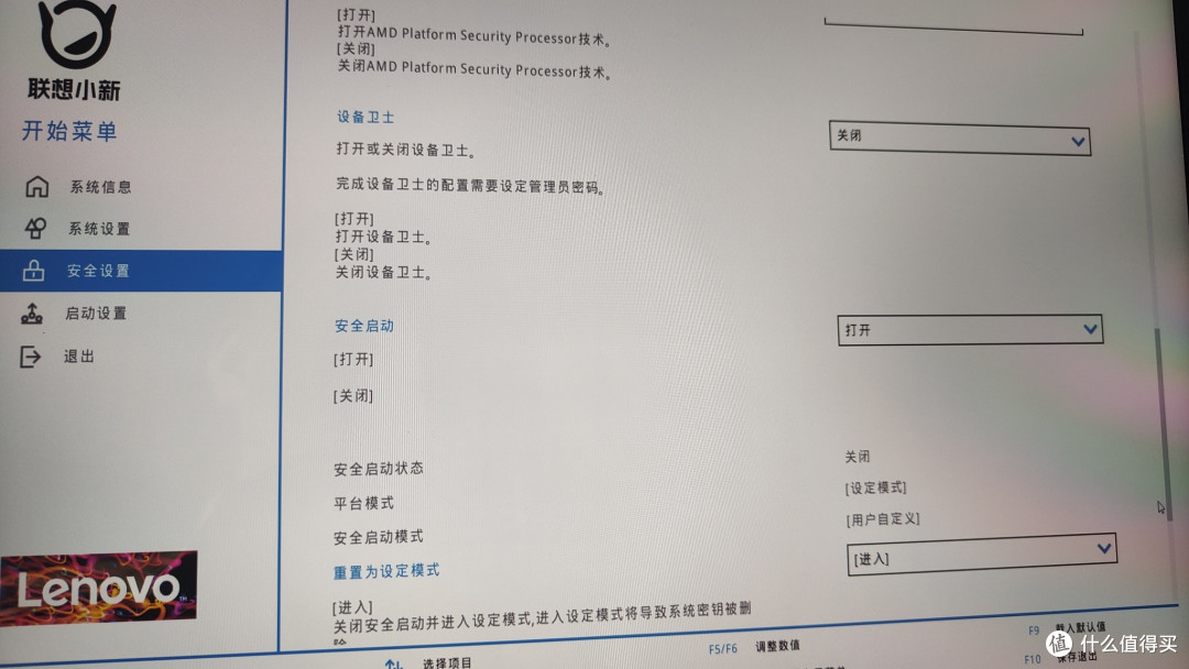 小新Pro14 2023购买大半年使用体验(买到笔记本必做的几个操作,解锁系统bitlocker等)