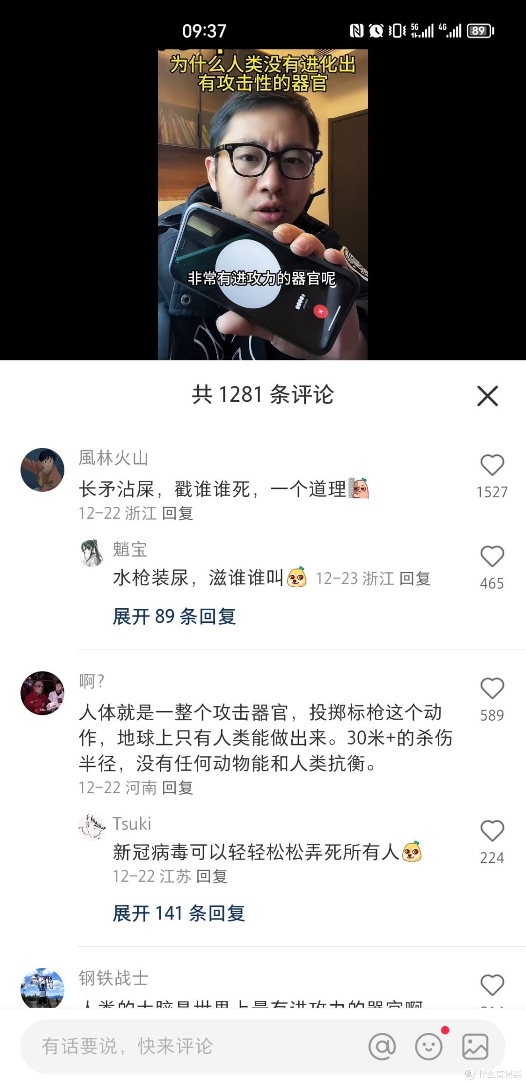人类为何未进化出攻击性武器?网友的回复亮了!!