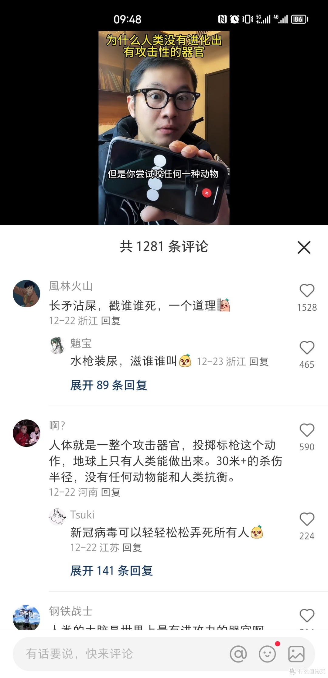 人类为何未进化出攻击性武器?网友的回复亮了!!