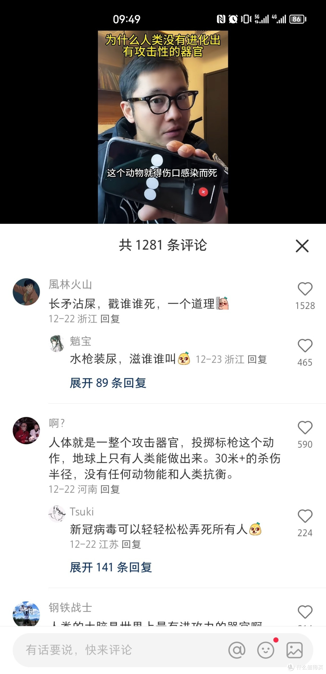 人类为何未进化出攻击性武器？网友的回复亮了！！