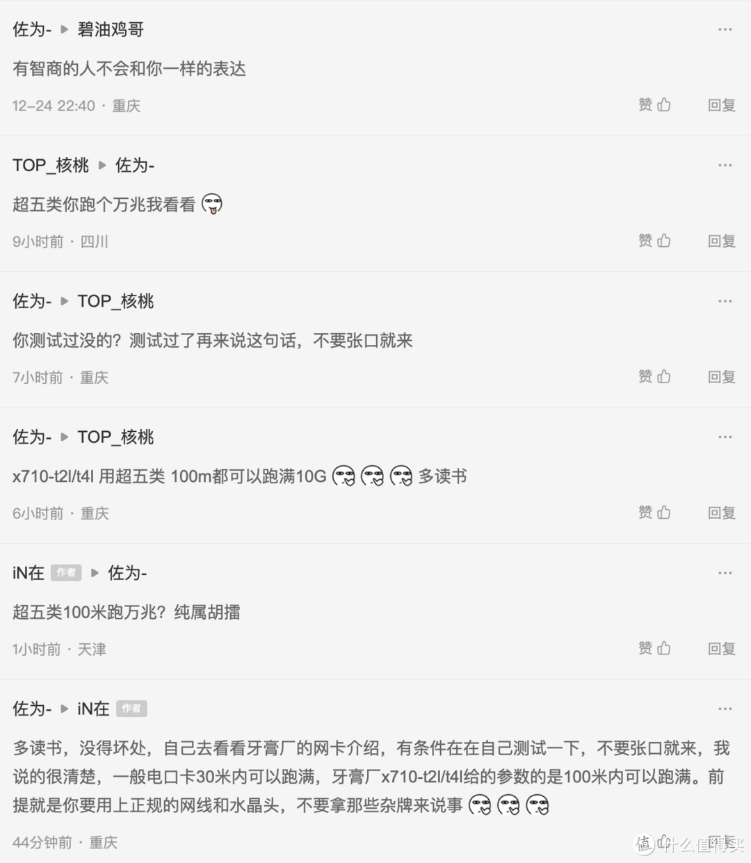 百米超5跑万兆？尽信书不如无书，来看看看小白是怎么被蒙的 