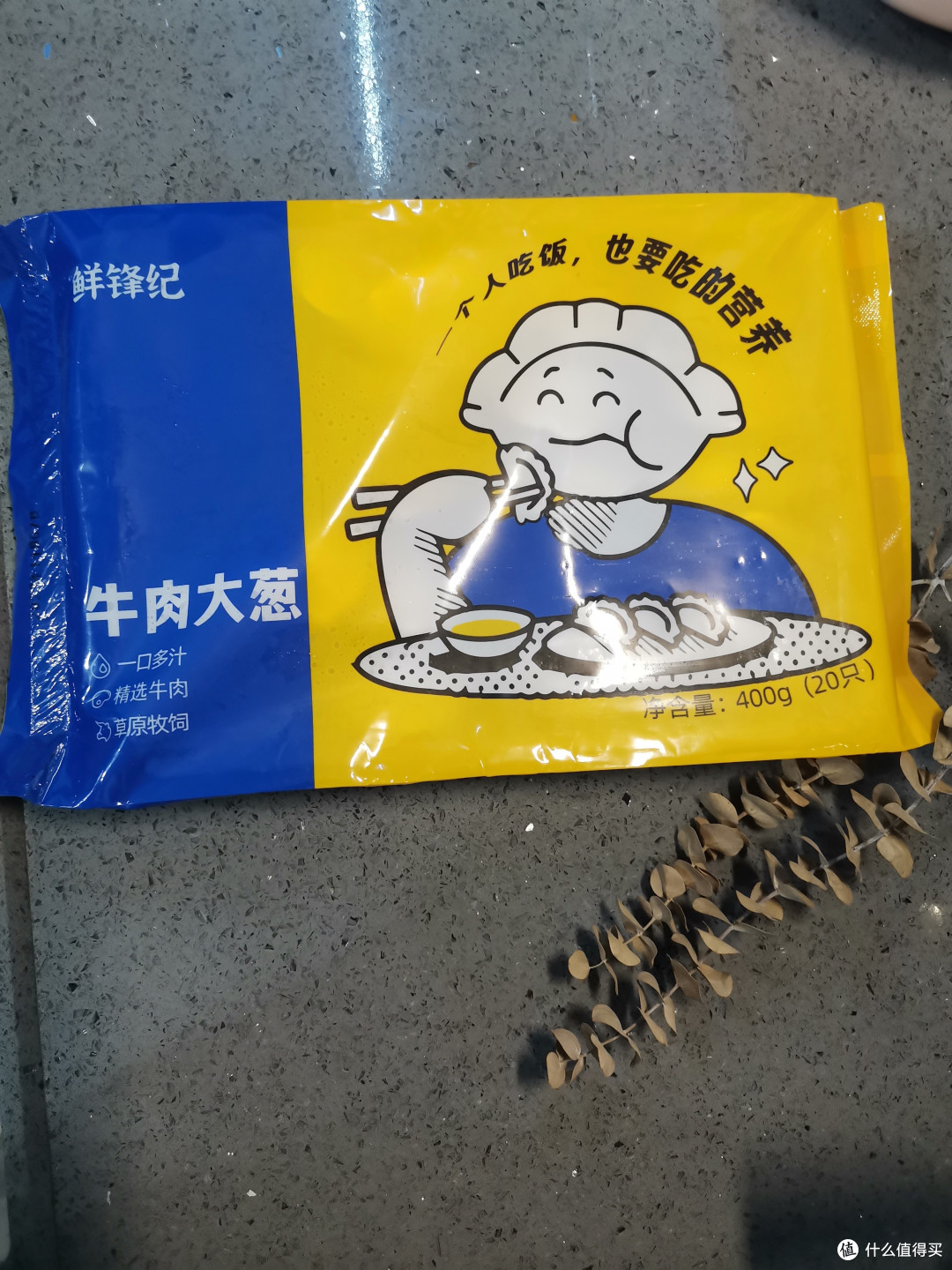 小猫猫2023年末解锁新品牌-鲜锋纪水饺
