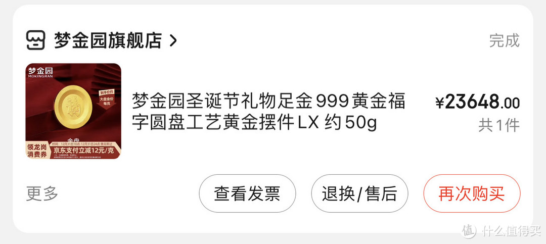 有闲钱干什么？买黄金砸首饰啊。