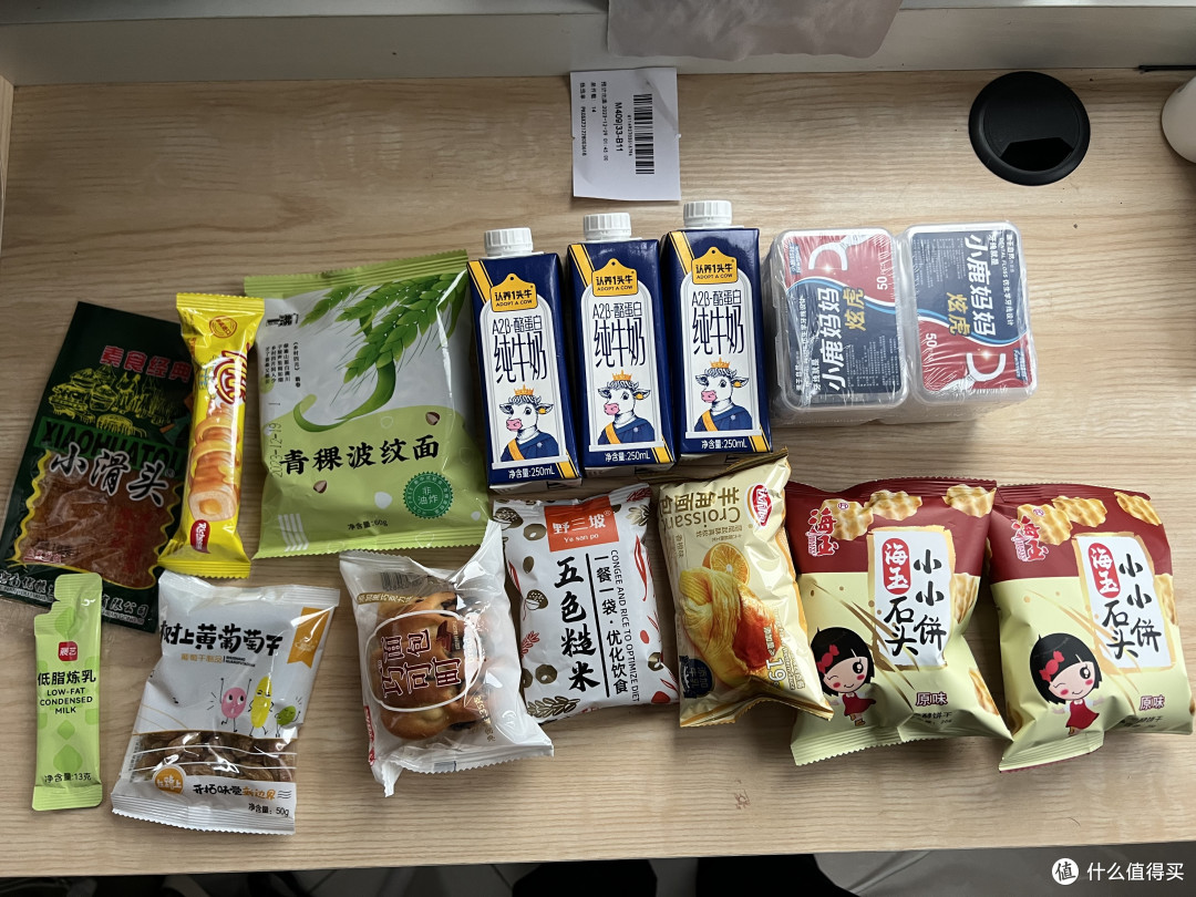 天猫超市,不到二十元买了一大堆