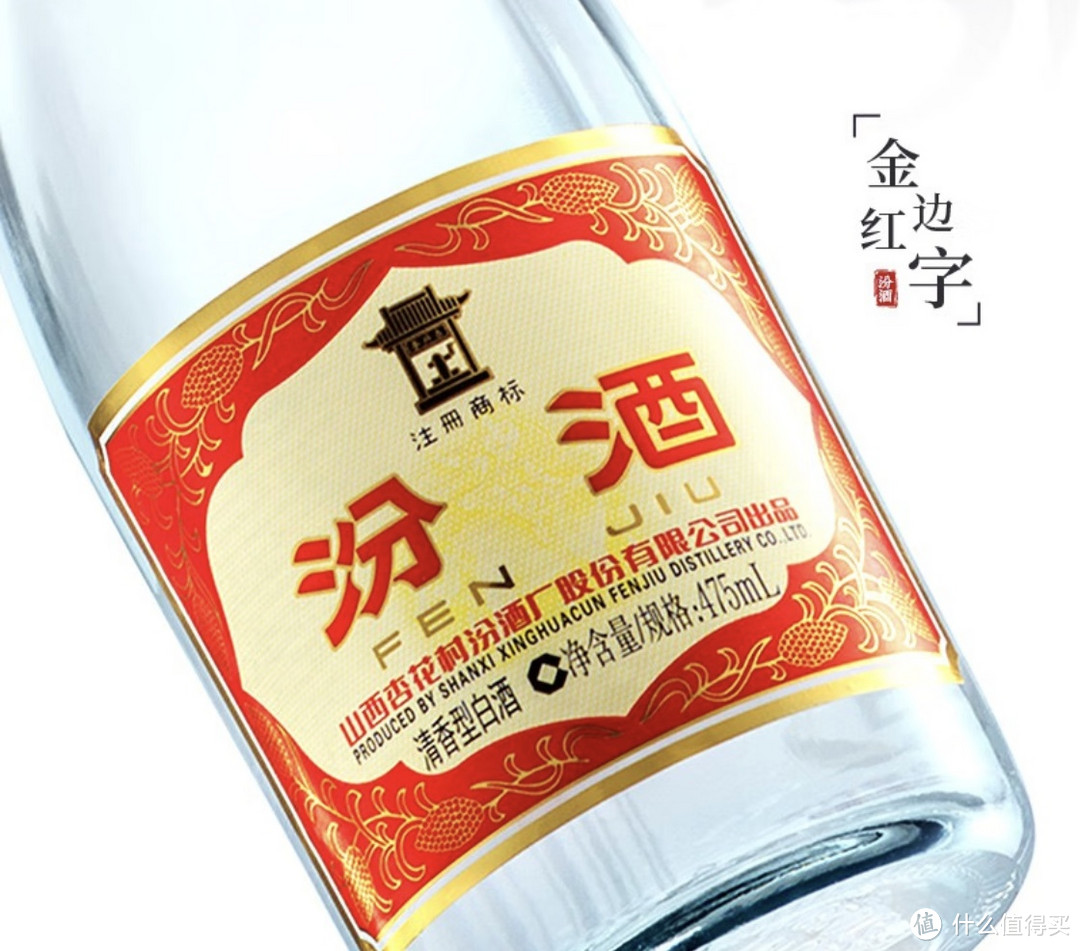 我比老爸更会买酒，汾酒黄盖玻汾清香型白酒53度好白酒。