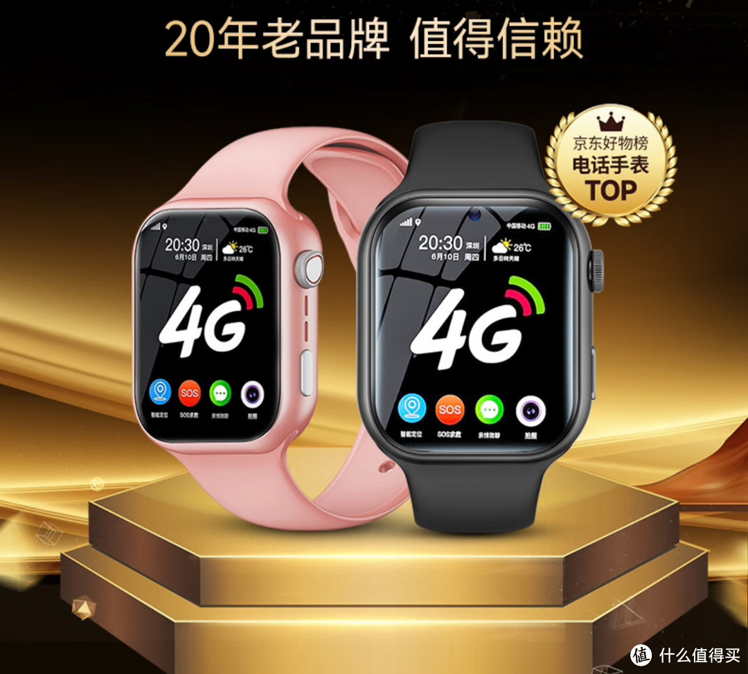 守护孩子安全,助力快乐成长,我选好记性儿童手表