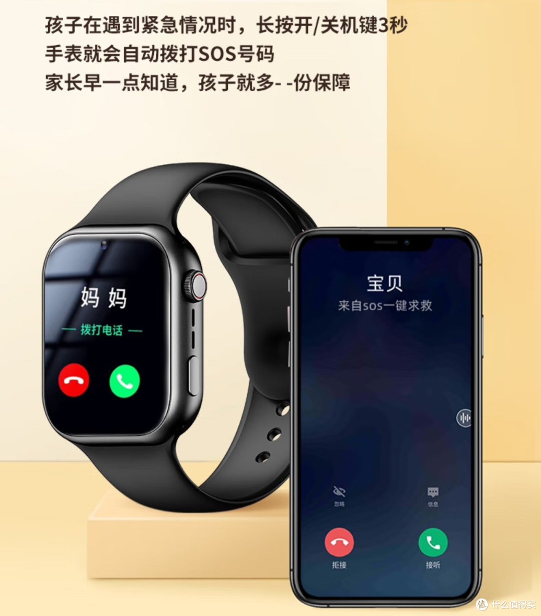 守护孩子安全,助力快乐成长,我选好记性儿童手表