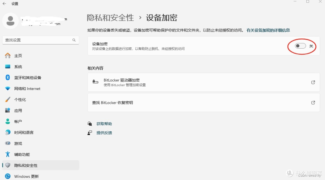 小新Pro14 2023购买大半年使用体验(买到笔记本必做的几个操作,解锁系统bitlocker等)