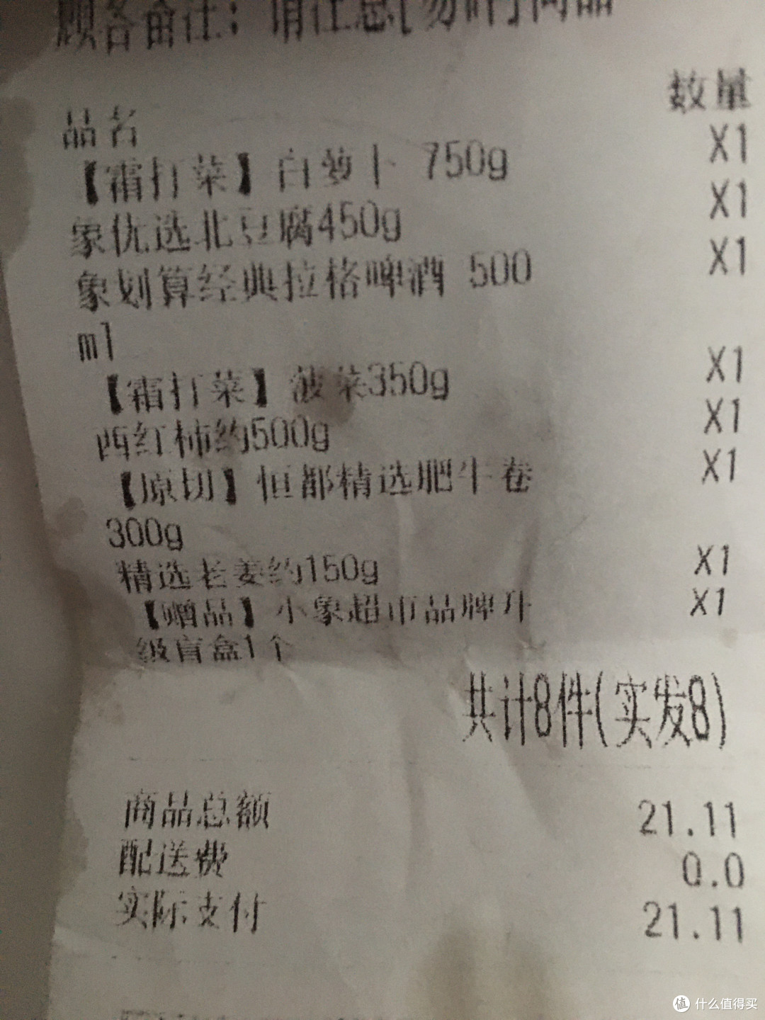 为了买点姜,结果4.9元薅了恒都精选肥牛300g-----美团买菜改小象超市新人价初体验